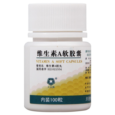 维生素A软胶囊(大水)包装主图 维生素A软胶囊(大水)包装主图