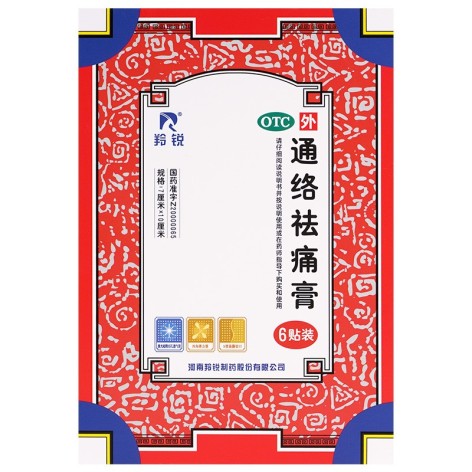 通络祛痛膏(羚锐)包装主图 通络祛痛膏(羚锐)包装主图