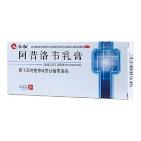 阿昔洛韦乳膏(仁和)包装主图 阿昔洛韦乳膏(仁和)包装主图