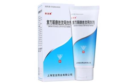 复方酮康唑发用洗剂(保龙康)主图