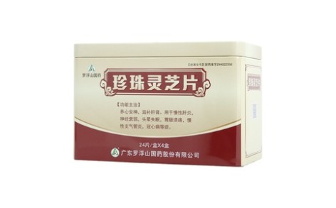 珍珠灵芝片(罗浮山)主图 珍珠灵芝片(罗浮山)主图