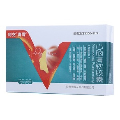 心脑清软胶囊(利克)包装主图 心脑清软胶囊(利克)包装主图