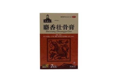 麝香壮骨膏(复盛公)主图 麝香壮骨膏(复盛公)主图