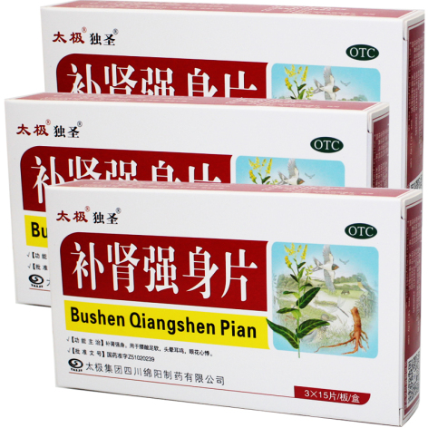 补肾强身片(太极)包装侧面图2 补肾强身片(太极)包装侧面图2