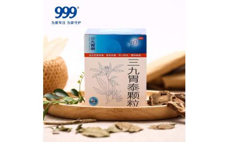 三九胃泰颗粒(999)主图 三九胃泰颗粒(999)主图