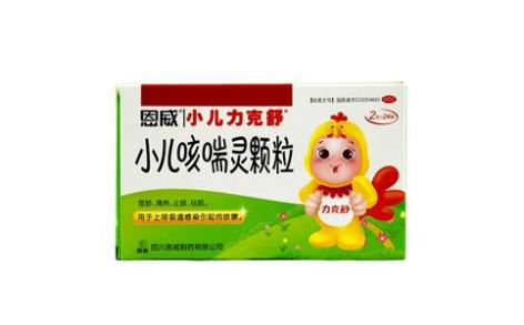 小儿咳喘灵颗粒(小儿力克舒)主图