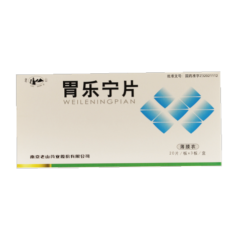 胃乐宁片(老山)包装主图 胃乐宁片(老山)包装主图