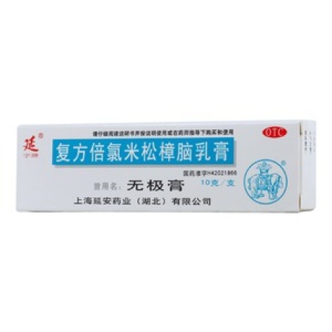 复方倍氯米松樟脑乳膏(延字)包装主图 复方倍氯米松樟脑乳膏(延字)包装主图