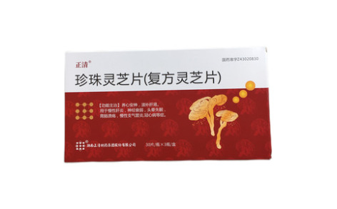 珍珠灵芝片()主图