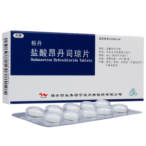 盐酸昂丹司琼片(枢丹)包装侧面图3 盐酸昂丹司琼片(枢丹)包装侧面图3