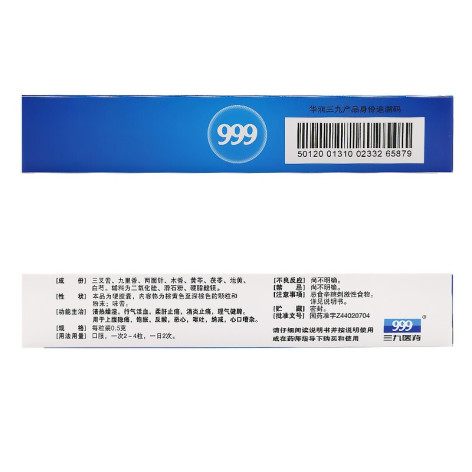 三九胃泰胶囊(三九999)包装侧面图2 三九胃泰胶囊(三九999)包装侧面图2