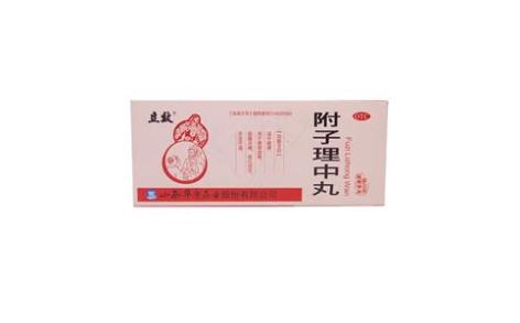 附子理中丸(立效)主图 附子理中丸(立效)主图