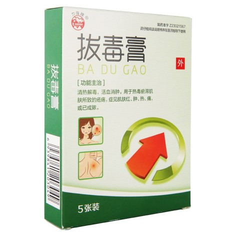 拔毒膏(力强)包装侧面图2 拔毒膏(力强)包装侧面图2