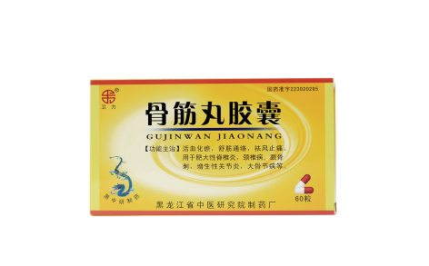 骨筋丸胶囊(中医)主图 骨筋丸胶囊(中医)主图