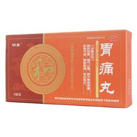 胃痛丸(明泰)包装主图 胃痛丸(明泰)包装主图