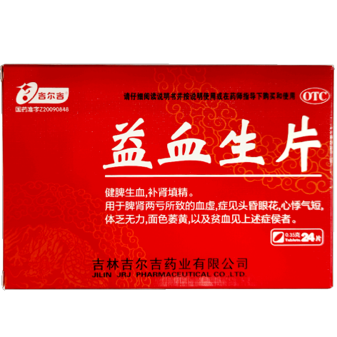 益血生片(吉尔吉)包装主图 益血生片(吉尔吉)包装主图