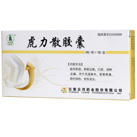 虎力散胶囊(云杉牌)包装主图 虎力散胶囊(云杉牌)包装主图