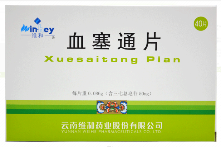 血塞通片(维和)包装主图 血塞通片(维和)包装主图