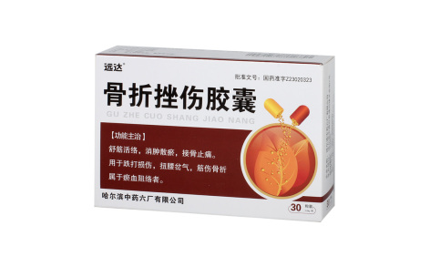 骨折挫伤胶囊(远达)主图 骨折挫伤胶囊(远达)主图
