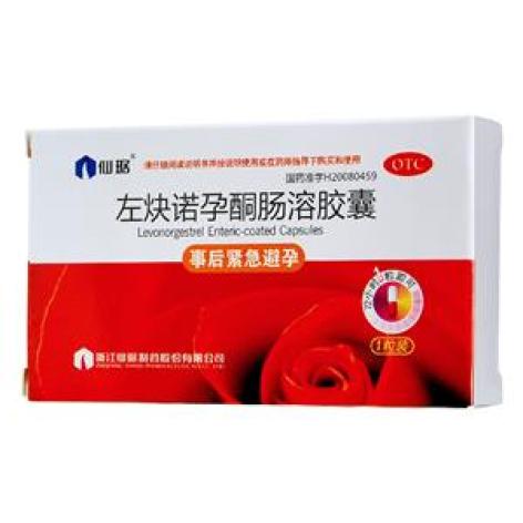 左炔诺孕酮肠溶胶囊(仙琚)包装主图 左炔诺孕酮肠溶胶囊(仙琚)包装主图