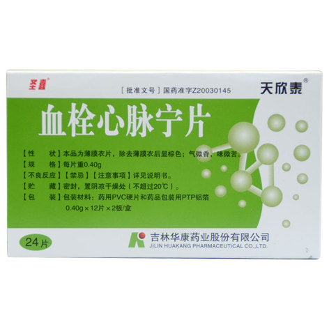 血栓心脉宁片(天欣泰)包装主图 血栓心脉宁片(天欣泰)包装主图
