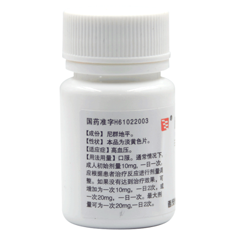 尼群地平片(博爱)包装侧面图2 尼群地平片(博爱)包装侧面图2
