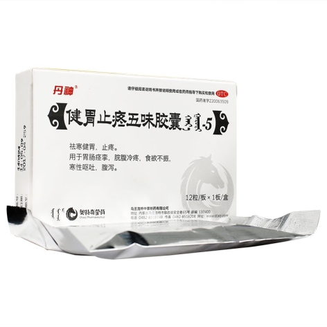 健胃止疼五味胶囊(丹神)包装侧面图3 健胃止疼五味胶囊(丹神)包装侧面图3