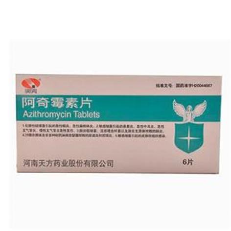 阿奇霉素片(天方)包装主图 阿奇霉素片(天方)包装主图