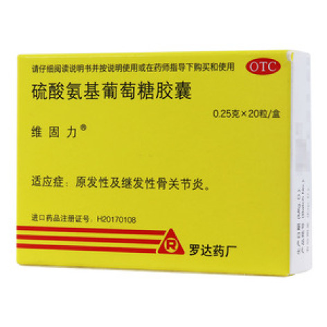 硫酸氨基葡萄糖胶囊(维固力)包装侧面图3 硫酸氨基葡萄糖胶囊(维固力)包装侧面图3