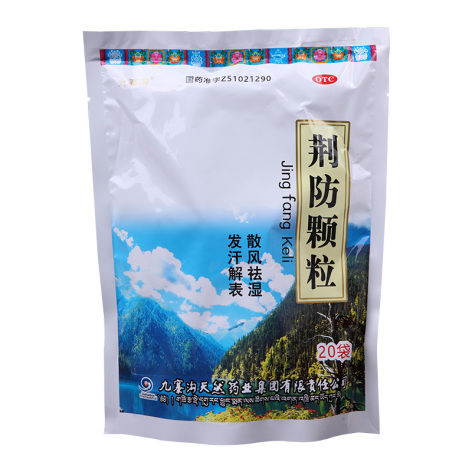 荆防颗粒(九寨沟)包装主图