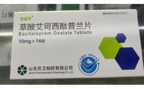草酸艾司西酞普兰片(百适可)主图 草酸艾司西酞普兰片(百适可)主图
