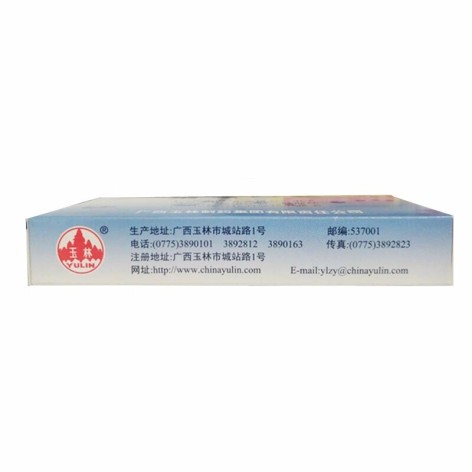 消石胶囊(玉林制药)包装侧面图3 消石胶囊(玉林制药)包装侧面图3