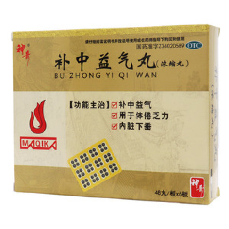 补中益气丸()包装主图