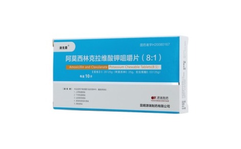 阿莫西林克拉维酸钾咀嚼片(8:1)(清克霖)主图
