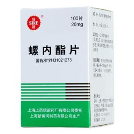螺内酯片(信谊)包装主图 螺内酯片(信谊)包装主图