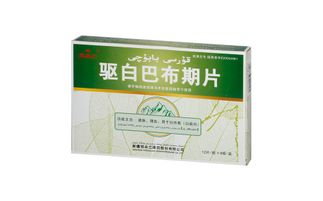 驱白巴布期片(银朵兰)主图 驱白巴布期片(银朵兰)主图