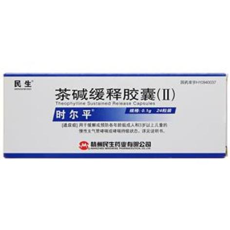 茶碱缓释胶囊(Ⅱ)(时尔平)包装主图 茶碱缓释胶囊(Ⅱ)(时尔平)包装主图