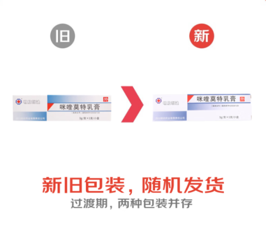 咪喹莫特乳膏(明欣利迪)包装主图 咪喹莫特乳膏(明欣利迪)包装主图