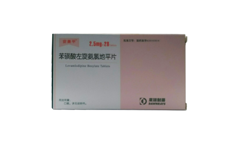 苯磺酸左氨氯地平片(東瑞制藥)主图 苯磺酸左氨氯地平片(東瑞制藥)主图