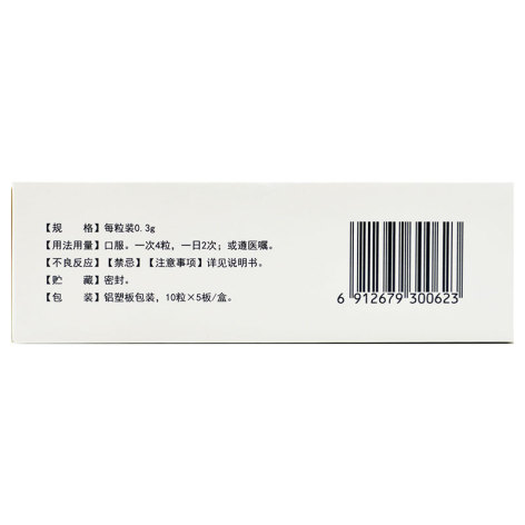 颈康胶囊(风言康)包装侧面图3 颈康胶囊(风言康)包装侧面图3
