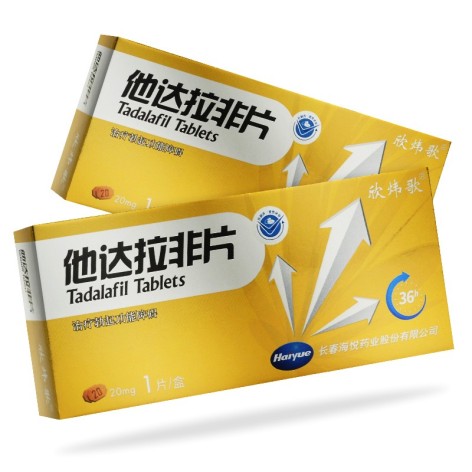 他达拉非片(欣炜歌)包装侧面图2