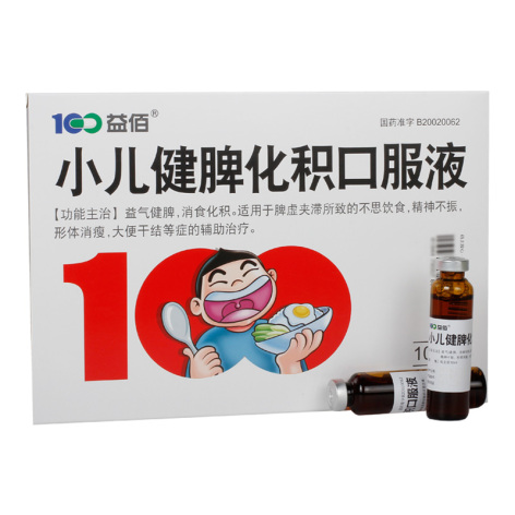小儿健脾化积口服液(益佰)包装主图 小儿健脾化积口服液(益佰)包装主图