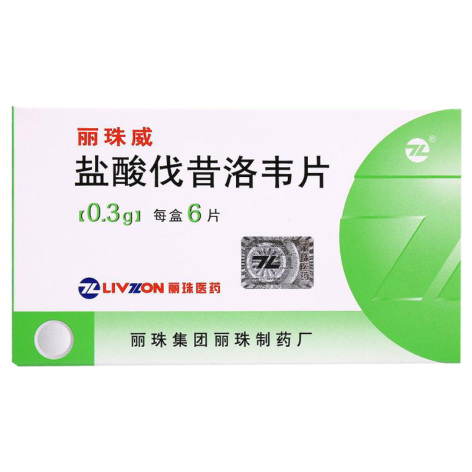 盐酸伐昔洛韦片(丽珠威)包装主图 盐酸伐昔洛韦片(丽珠威)包装主图