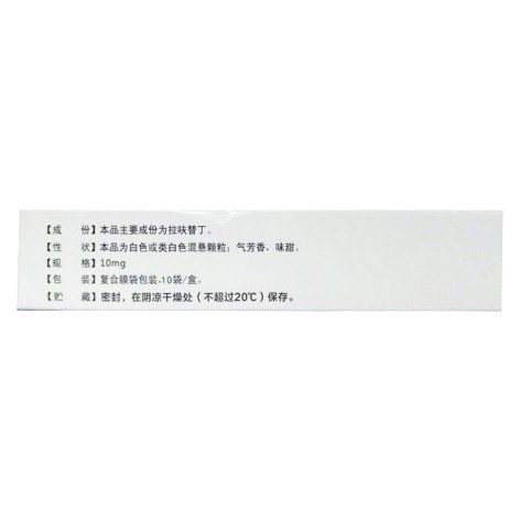 拉呋替丁颗粒(欣慰美)包装侧面图3 拉呋替丁颗粒(欣慰美)包装侧面图3
