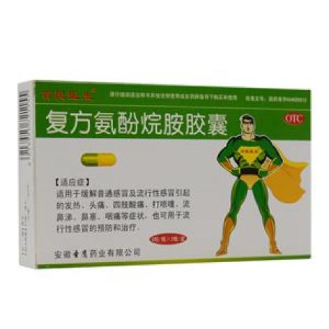 复方氨酚烷胺胶囊(百民医生)包装主图