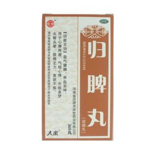 归脾丸(大来)包装主图 归脾丸(大来)包装主图