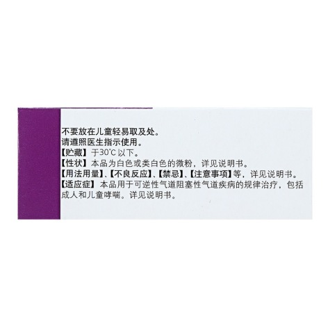 沙美特罗替卡松粉吸入剂(舒利迭)包装侧面图4 沙美特罗替卡松粉吸入剂(舒利迭)包装侧面图4