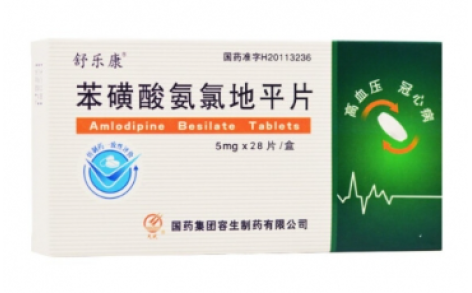 苯磺酸氨氯地平片(舒乐康)主图 苯磺酸氨氯地平片(舒乐康)主图