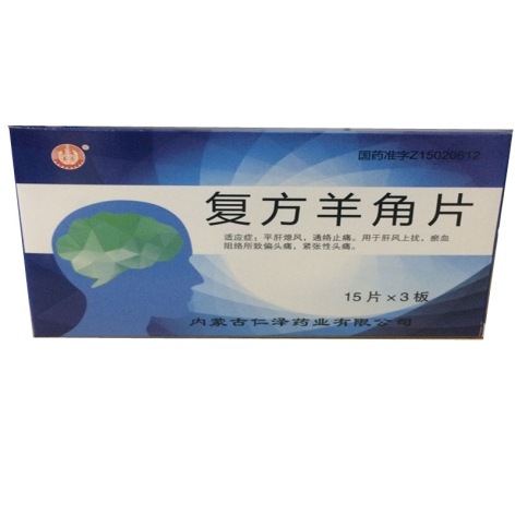 复方羊角片(鼎鹤)包装侧面图4 复方羊角片(鼎鹤)包装侧面图4
