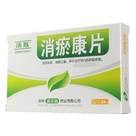 消瘀康片(活荔)包装主图 消瘀康片(活荔)包装主图
